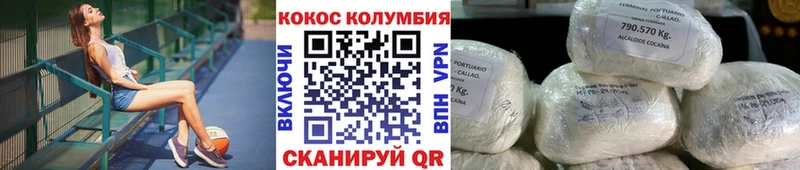 COCAIN Перу  Купить где  Нестеров 